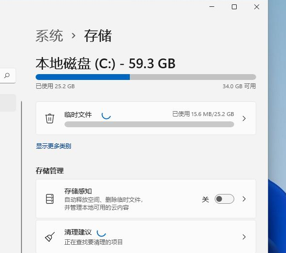 Win11怎么清理系統內存？Win11清理系統內存操作方法