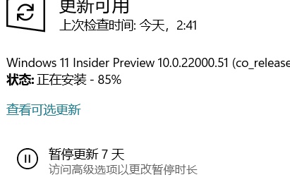Win11安裝到85%不動(dòng)了怎么辦？Win11安裝到85%不動(dòng)了的解決方法