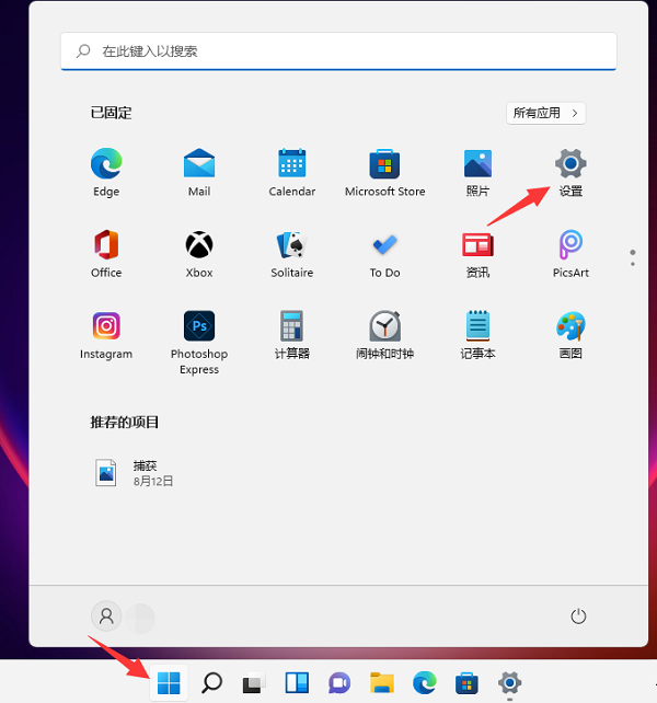 Win11系統(tǒng)開機(jī)音樂怎么設(shè)置?Windows11系統(tǒng)開機(jī)音樂更換教程