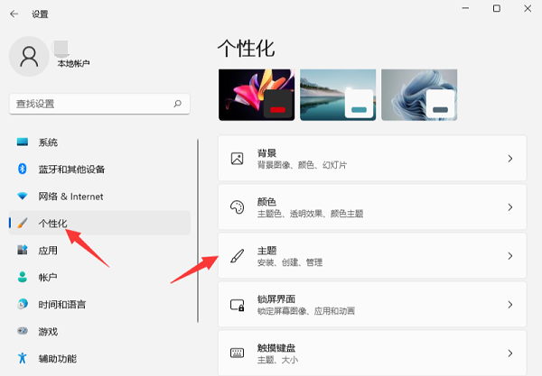 Win11系統(tǒng)開機(jī)音樂怎么設(shè)置?Windows11系統(tǒng)開機(jī)音樂更換教程