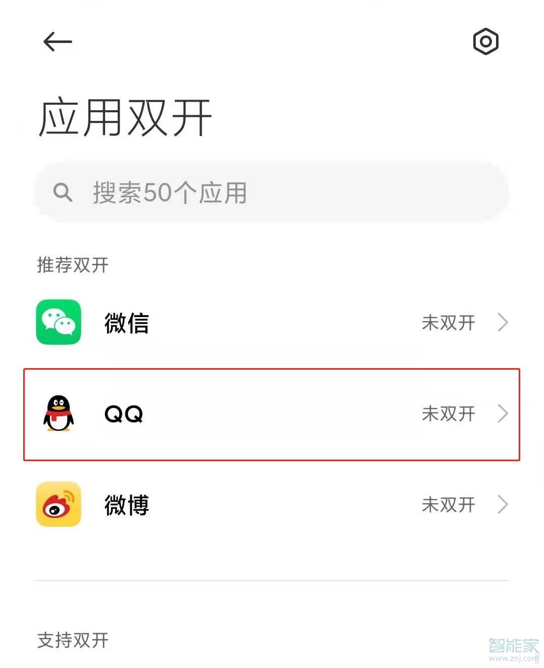 小米qq分身怎么設(shè)置