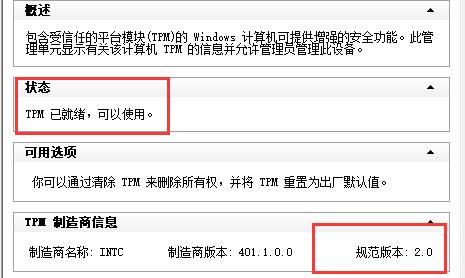 P85主板能不能安裝Win11系統？P85主板安裝Win11系統的方法