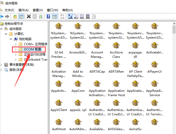 Win10如何更改dcom屬性？Win10更改dcom屬性的方法