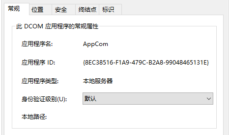 Win10如何更改dcom屬性？Win10更改dcom屬性的方法