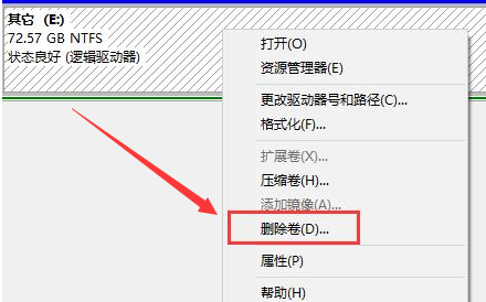 Win11如何清理磁盤分區？Win11清理磁盤分區的方法