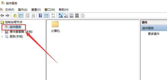 Win10如何更改dcom屬性？Win10更改dcom屬性的方法