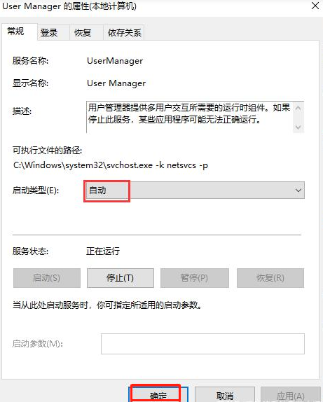 Win10系統(tǒng)開始菜單點擊沒有反應(yīng)？Win10開始菜單點擊無效的解決方法