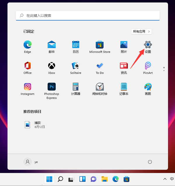 Win11筆記本怎么打開(kāi)藍(lán)牙?Win11筆記本電腦藍(lán)牙在哪里打開(kāi)?