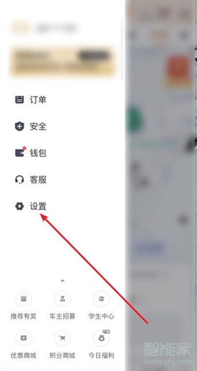 微信滴滴怎么修改手機(jī)號(hào)碼
