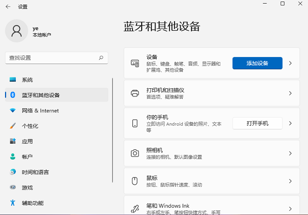 Win11筆記本怎么打開(kāi)藍(lán)牙?Win11筆記本電腦藍(lán)牙在哪里打開(kāi)?