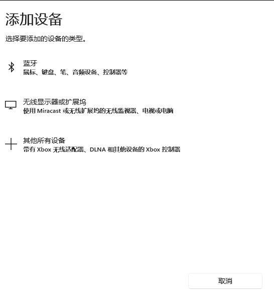 Win11筆記本怎么打開(kāi)藍(lán)牙?Win11筆記本電腦藍(lán)牙在哪里打開(kāi)?
