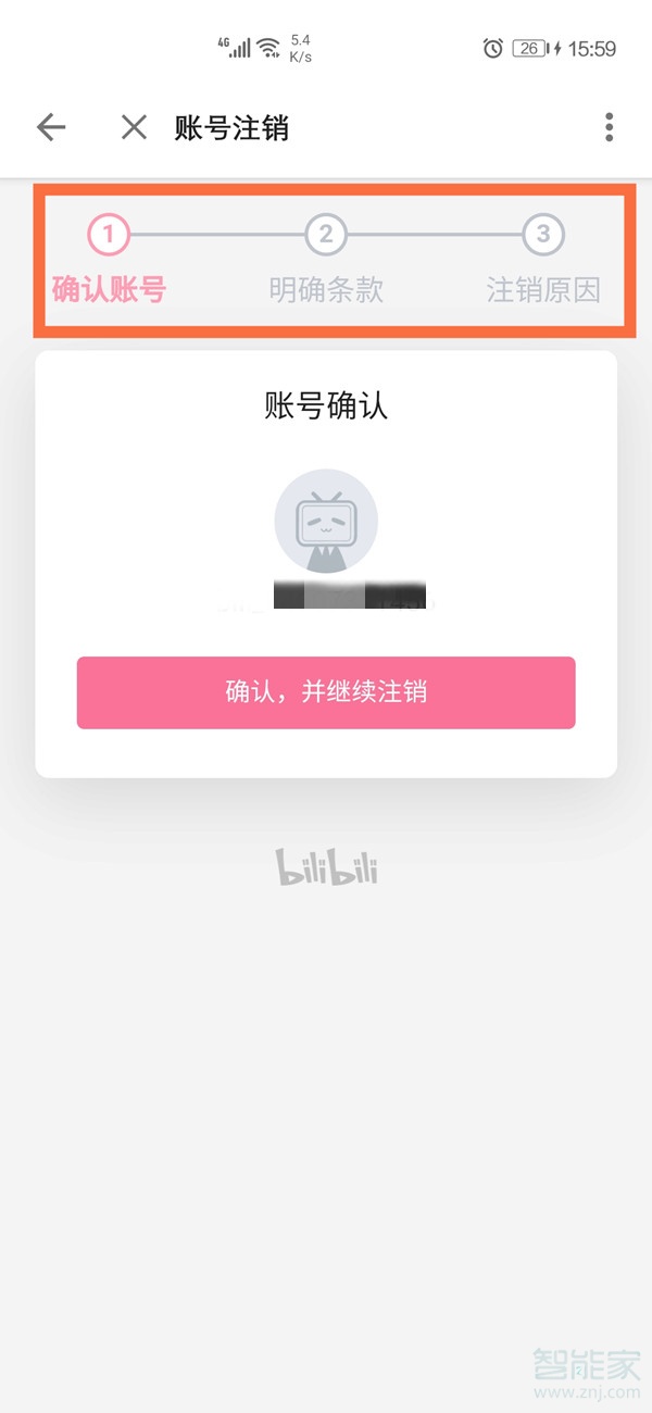 嗶哩嗶哩注冊(cè)的賬號(hào)怎么注銷(xiāo)