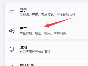 更新Win11系統(tǒng)后沒有聲音怎么辦?Win11更新沒聲音解決教程