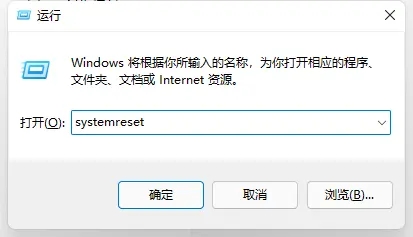 Win11設(shè)置時(shí)崩潰怎么辦？Win11設(shè)置時(shí)崩潰的解決方法