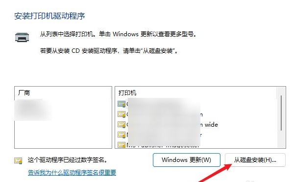 Win11打印機怎么安裝？Win11系統安裝共享打印機教程