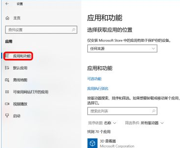 Win10怎么禁止軟件自動安裝？Win10怎么防止電腦亂下軟件？