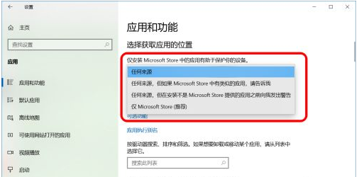 Win10怎么禁止軟件自動安裝？Win10怎么防止電腦亂下軟件？