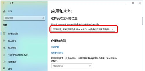 Win10怎么禁止軟件自動安裝？Win10怎么防止電腦亂下軟件？