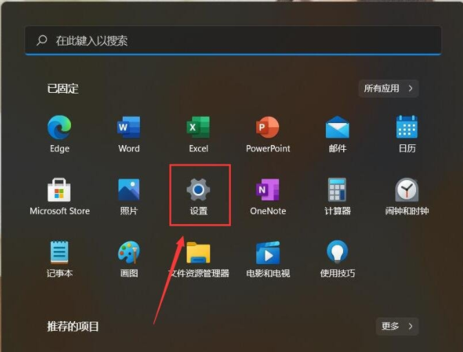 Win11如何刪除開始菜單的推薦的項(xiàng)目？Win11關(guān)閉開始推薦的項(xiàng)目的方法