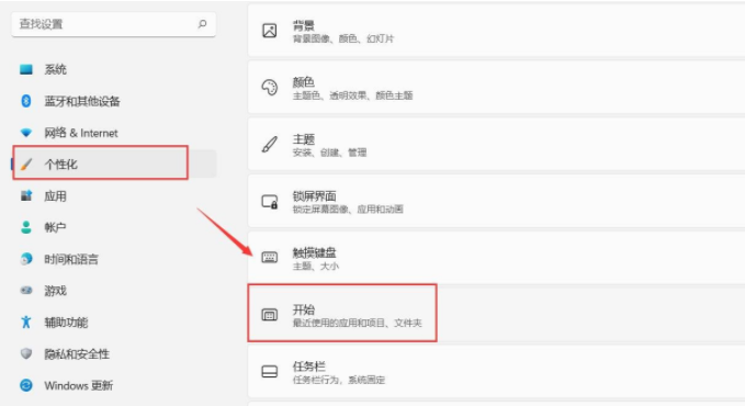 Win11如何刪除開始菜單的推薦的項(xiàng)目？Win11關(guān)閉開始推薦的項(xiàng)目的方法