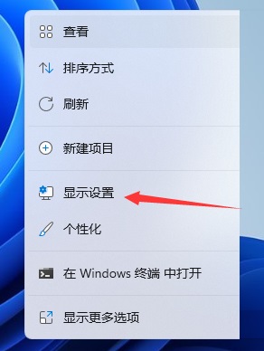 Win11系統(tǒng)怎么調(diào)分辨率？Win11屏幕分辨率在哪設(shè)置？
