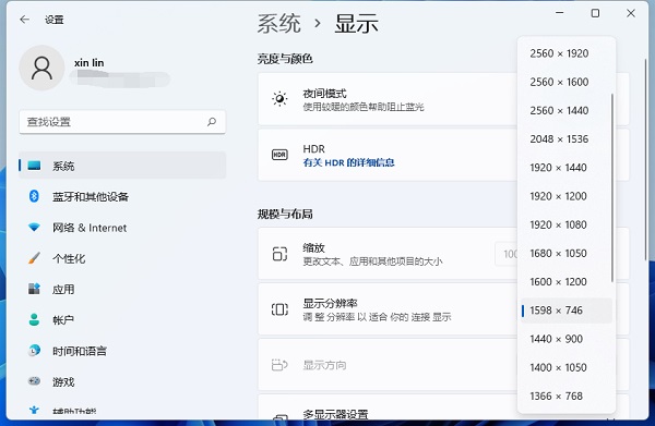 Win11系統(tǒng)怎么調(diào)分辨率？Win11屏幕分辨率在哪設(shè)置？