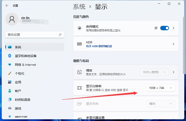 Win11系統(tǒng)怎么調(diào)分辨率？Win11屏幕分辨率在哪設(shè)置？