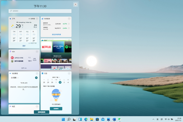 Windows11當(dāng)前不支持該處理器 Win11繞過(guò)硬件限制的方法