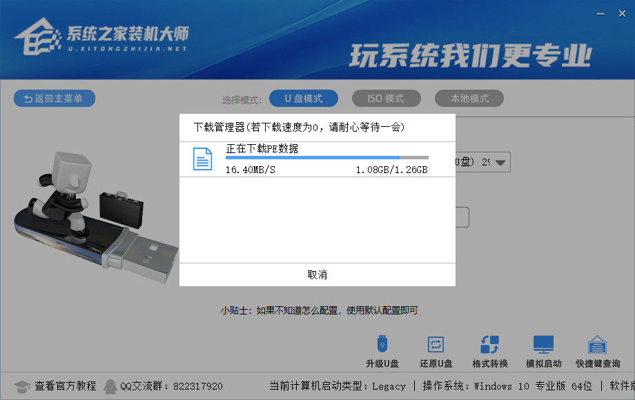 Win11啟動盤怎么制作？Win11啟動盤制作方法教程