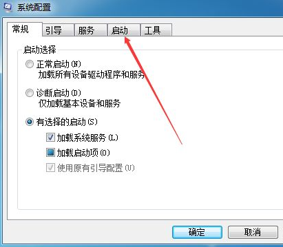 Win7軟件開機自啟動怎么關閉？Win7開機自啟動程序關閉方法