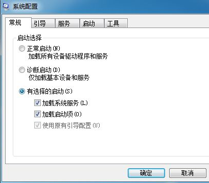 Win7軟件開機自啟動怎么關閉？Win7開機自啟動程序關閉方法