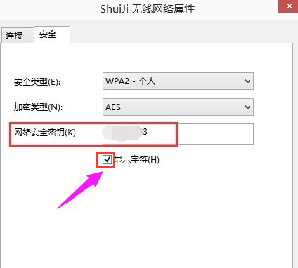 Win10旗艦版怎么查看無線密碼?Win10旗艦版如何查看無線網(wǎng)絡(luò)密碼