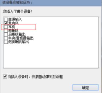 Win10如何設置聲音雙通道？Win10設置聲音雙通道的方法