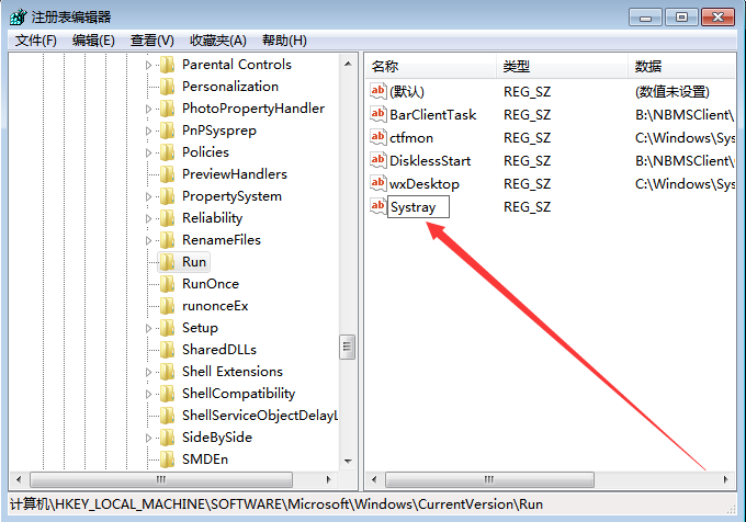 Win7系統(tǒng)點(diǎn)擊音量圖標(biāo)沒反應(yīng)怎么辦？
