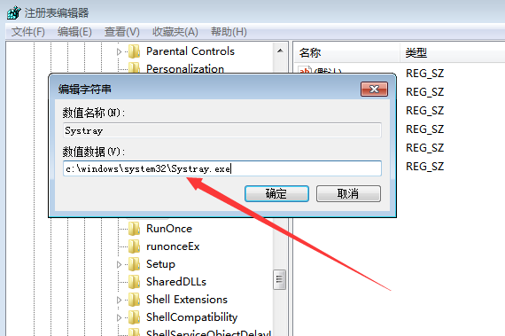 Win7系統(tǒng)點(diǎn)擊音量圖標(biāo)沒反應(yīng)怎么辦？