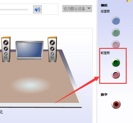 Win10如何設置聲音雙通道？Win10設置聲音雙通道的方法