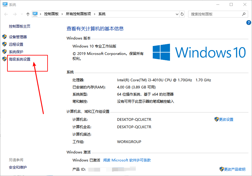 Win10怎么禁止生成“系統錯誤內存轉儲文件”?