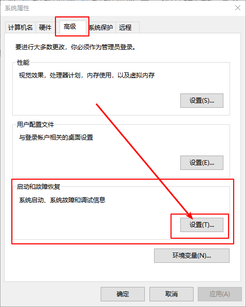 Win10怎么禁止生成“系統錯誤內存轉儲文件”?