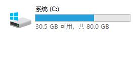 升級Win11需要多大C盤空間?Win11需要的C盤空間詳解