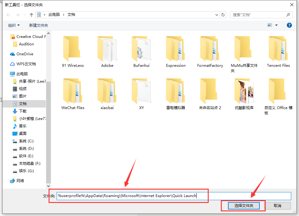 Win10怎么找到并添加快速啟動欄?快速啟動欄教程
