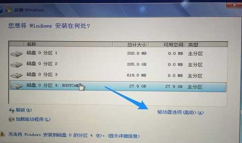 蘋果一體機如何安裝Win7?蘋果一體機裝Win7系統詳細教程