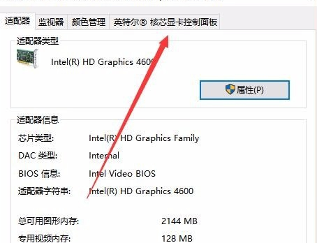 Win10沒有亮度調節怎么辦？Win10沒有亮度調節的解決方法