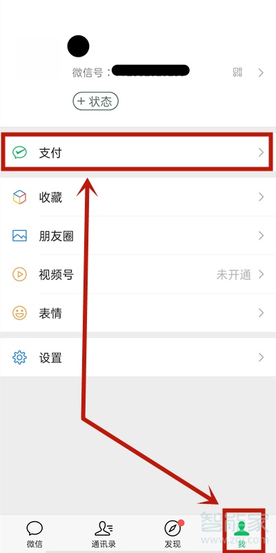 微信上怎么預(yù)約順風車