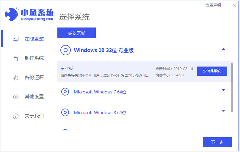 電腦沒有U盤怎么重裝Win10系統(tǒng)?沒有U盤重裝Win10教程