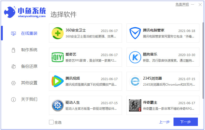 電腦沒有U盤怎么重裝Win10系統(tǒng)?沒有U盤重裝Win10教程