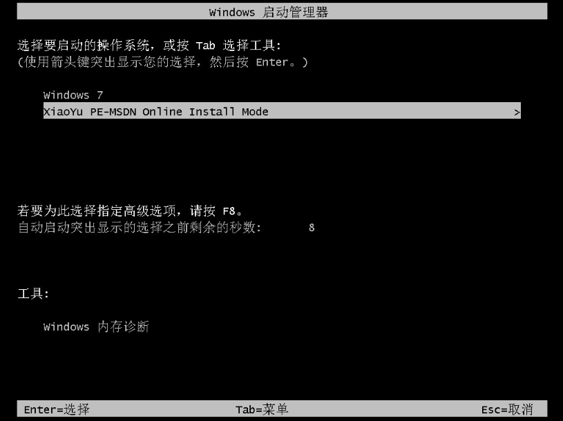 電腦沒有U盤怎么重裝Win10系統(tǒng)?沒有U盤重裝Win10教程