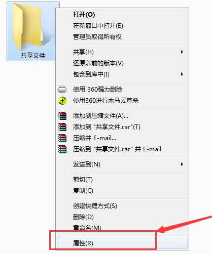Win7共享文件夾別人怎么進(jìn)不去？共享文件夾別人沒有權(quán)限訪問解決辦法