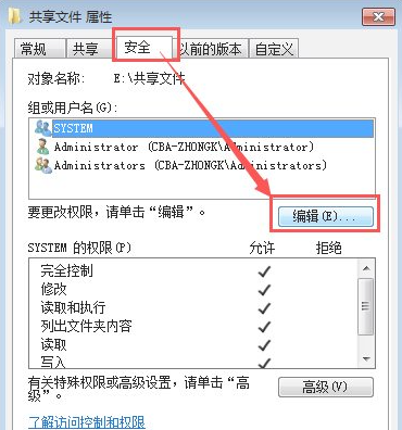 Win7共享文件夾別人怎么進(jìn)不去？共享文件夾別人沒有權(quán)限訪問解決辦法