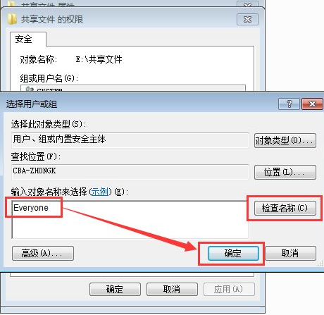 Win7共享文件夾別人怎么進(jìn)不去？共享文件夾別人沒有權(quán)限訪問解決辦法