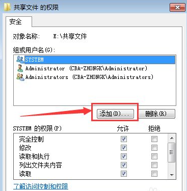 Win7共享文件夾別人怎么進(jìn)不去？共享文件夾別人沒有權(quán)限訪問解決辦法